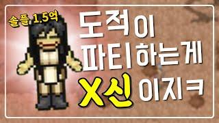 도적 솔플 시간당 1.5억 경험치 레전드 ㅋㅋㅋㅋ 파티 왜 함? | 바람의나라 클래식