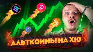 НЕ УПУСТИ ВОЗМОЖНОСТЬ! ЭТИ МОНЕТЫ СДЕЛАЮТ ТЕБЯ БОГАТЫМ!? АЛЬТКОИНЫ НА АЛЬТСЕЗОН | КРИПТА ТЕНЕВИКА