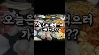 창원대패삼겹살맛집#맛집 #창원 #창원맛집 #삼겹살 #대패삼겹살 #음식 #food #왕대박종가집 #창원맛집추천