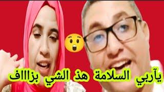 عتق عتق  نااايضة مع السعدية شانيل اللي تصالحاات مع محبوبة .زقزوق وعيادة فضحو المخبي