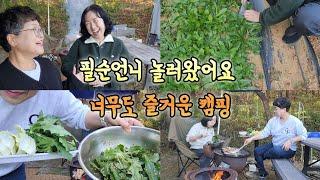 필순언니 놀러와서 캠핑합니다 가시상추가 그렇게 맛있어?