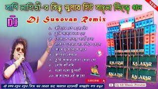 Best Of Bapi Lahiri || Bangla Hit Bapi Lahiri Dj Songs || Humming Bass Mix || Dj Susovan Remix