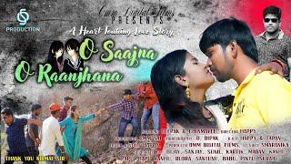 O Saajana O Ranjhana ! Humane Sagar ! Deepti Rekha Padhi ! Deepak & Chinmayee ! OS PRODUCTION