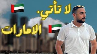 متجيش الامارات