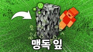 당신이 모르는 5가지 숨겨진 기능 (마인크래프트)