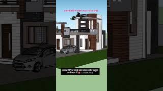 #वाराणसी city me sabse sasta makan kharide #duplexforsale #plotinvaranasi #plotforsale #home #duplex