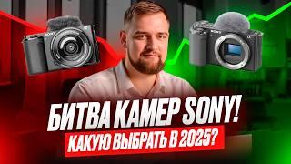  Битва камер Sony 2025 - ZV-E10 II против ZV-1 в РЕАЛЬНОМ тесте! / Камера для видеоблога