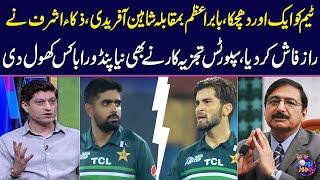 Babar Azam vs Shaheen Afridi | Former PCB Chairman Zaka Ashraf Reveals Inside Secrets | Zor Ka Jor