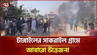 Second day of conflict from arbitration; The roadblock is on one side News | Ekattor TV