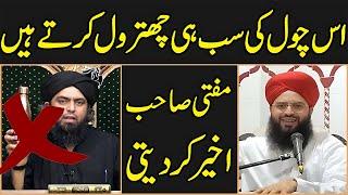 Mufti Samar Abbas Attari About engineer Muhammad Ali mirza | Mufti Samar Abbas Attari New Bayan 2024