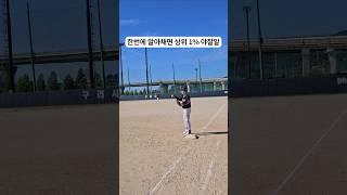 한번에 알아채면 상위 1% 야잘알