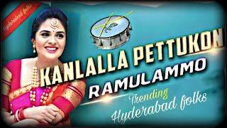 kanlalla pettukoni ramulammo remix by hyderabad folks