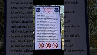gujarat police bharti news 2025 #gujarat #police #shorts