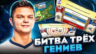 НОВАЯ БИТВА ТРЁХ ГЕНИЕВ! СИЛЬВЕРНЕЙМ ШАВЕРМА И ГОЛОВАЧ ИГРАЮТ В ТРИВИАДОР НА СТРИМЕ!