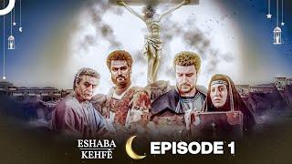 Eshaba Kehfê Episode 1 | Kurdish Dubbing | Men of Angelos