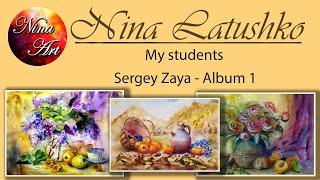 Нина Латушко / Мой ученик Сергей Зая / Nina Latushko / My student  Sergey Zaya