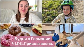 VLOG.БУДНИ В ГЕРМАНИИ.ВИТАМИН D. СТОМАТОЛОГ.ЗАКУПКИ В DM.ВЕЛОПРОГУЛКА
