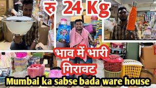 ₹10 का लो ₹ 50 बेचो 🫢Crawford Market मैं भी नहीं मिलेगा इतना सस्ता,Kitchen & Home Applainces #Import