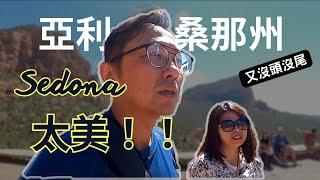 美國生活 全家出遊首發 First Family Trip in the USA | Say涼老爸