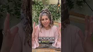 למה ערים בליל שבועות ? #רחלבזק #שבועות#ברכה