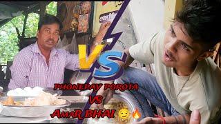 Phonepay Porota VS Amar Bhai | BIKE RIDER 06 |