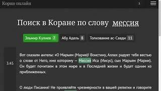 Мусульманин назвал христианство мертвой религией и тут же об этом пожалел