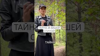 Таро: ТАЙНА ЗА ВАШЕЙ СПИНОЙ