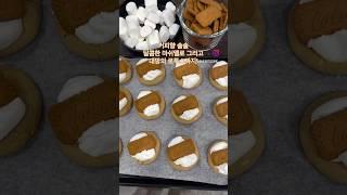 커피향 가득 마쉬멜로우 풍성한 로투스 쿠키맛집 #카페브이로그 #food #쫀득쿠키