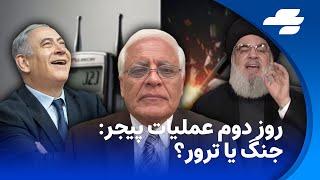 مجید محمدی ۱۸ سپتامبر ۲۰۲۴ تروریسم نامیدن عملیات علیه حزب الله، یعنی نادانی یا اسرائیل ستیزی گوینده