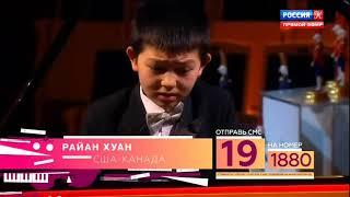 Ryan Huang 1st Prize/Golden Nutcracker XXII Nutcracker International Television Music Competition