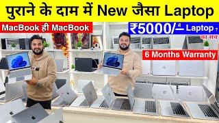 cheapest laptop market in Delhi | Laptop market in Delhi Cheapest macbook, second hand laptop market