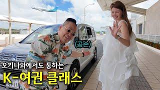 오키나와 도착하자마자 카리스마 뿜던 가이드 히로상 대표님.. 한국 여권 꺼내자 반응이ㅋㅋ