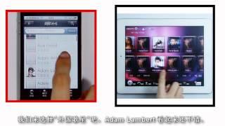 Linking Thunderstone KTV Systems to  iPhone, iPad Android devices HD