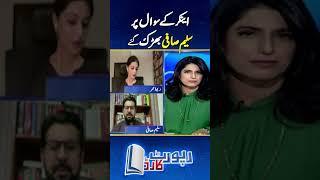 Saleem Safi ka Jawab deny se Inkar? | #saleemsafi #geonews #reportcard