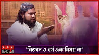 জ্বীন-পরীর প্রচলিত গল্পগুলো কি আদৌ সত্য? | Shaikh Nibir Rahman | Spiritual Healer | Interview