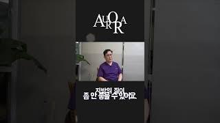 지방이식을 하루라도 빨리 해야하는 이유! #지방이식 #풀페이스지방이식 #안면거상 #안티에이징