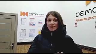 Отзыв о стоматологии Доктора Выборова