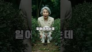멋쟁이할머니의신호 #유머 #웃음 #유머학당