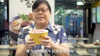 香港仔南記粉麵廣告