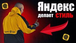 Новая ветровка от Яндекс Еды #яндекседа #яндекс #доставка