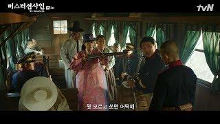 [미스터 션샤인]Ep03 합천영상테마파크 01