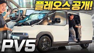 “똑같이 생겼는데 1,000만 원 차이?! PV5 카고 프리미엄 vs 패신저 직접 타봤습니다 비교 시승”