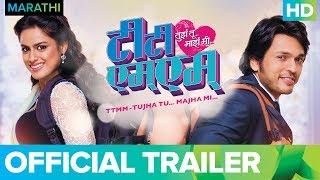 Tujha Tu Majha Mi Marathi Movie 2017 | Official Trailer | Lalit Prabhakar, Neha Mahajan