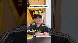 你的外号是什么？#内容过于真实#学生时代#外号#精神状态belike