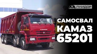 Обзор на самосвал КАМАЗ 65201 с грузоподъемностью 20 тонн