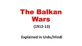 Balkan wars in urdu/hindi | first and second balkan war 1912/13