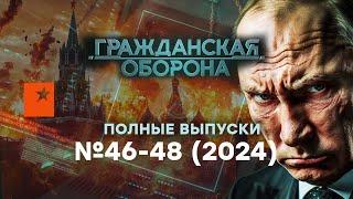 Трамп УДАРИТ по самым СЛАБЫМ местам КРЕМЛЯ? Путин ДАРИТ земли КИТАЮ  | Гражданская оборона Live