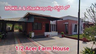 Farm House for Sale in Shankarpally Hyderabad [ Near Mokila ]