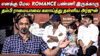 சம்பந்தி Romance சரி இல்லகலாய்த்த Actionking Arjun Comedy Speech Rajakili AudioLaunch ThambiRamaiah