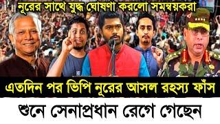 Ajker Bangla Khobor 23 Nov 2024 | Bangladesh Letest News | Somoy Sangbad News | Bangla News Today